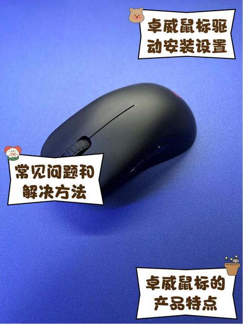 鼠標驅動器官方下載，鼠標驅動下載